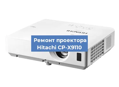 Замена лампы на проекторе Hitachi CP-X9110 в Красноярске